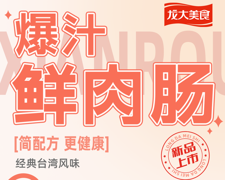 杏宇娱乐：“杏宇娱乐鲜食记”领衔，以产品力驱动亿元级爆款矩阵