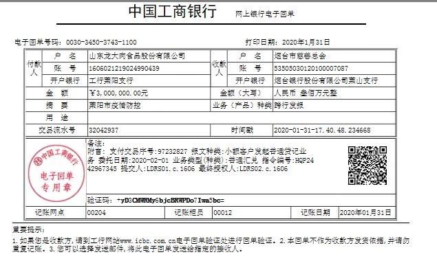 微信图片_20200202165610.jpg 杏宇娱乐官方网站图片