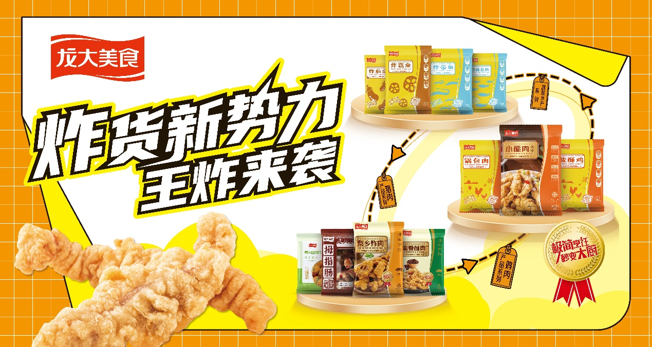炸货新势力美味来袭，杏宇娱乐产品第二增长曲线规模初具
