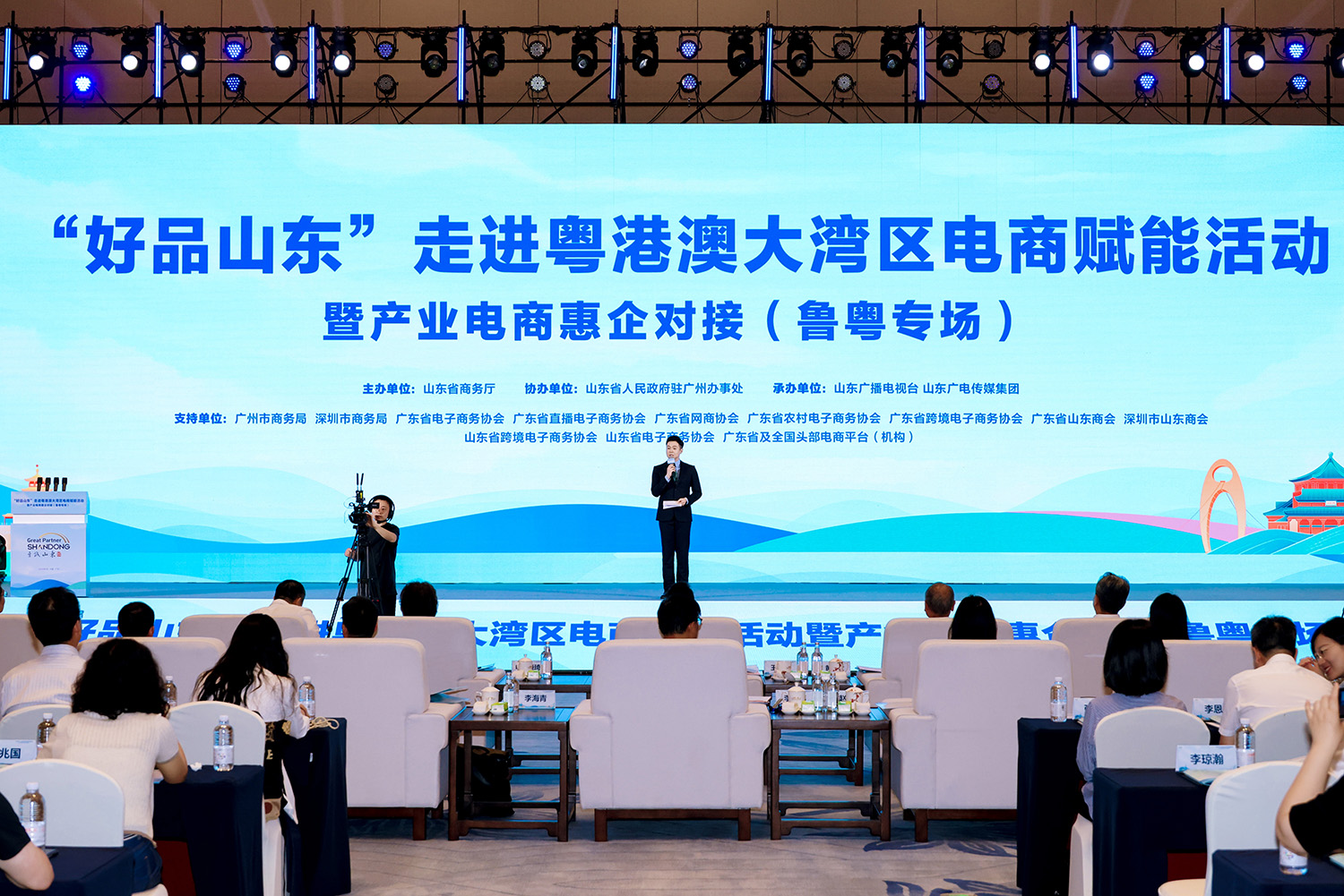 杏宇娱乐参加“好品山东”走进粤港澳大湾区电商赋能活动