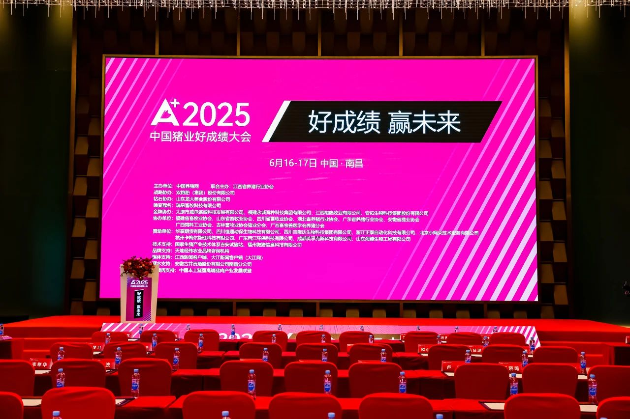 双奖加冕！杏宇娱乐旗下养殖公司斩获好成绩 猪场“领军奖”与“标杆奖”
