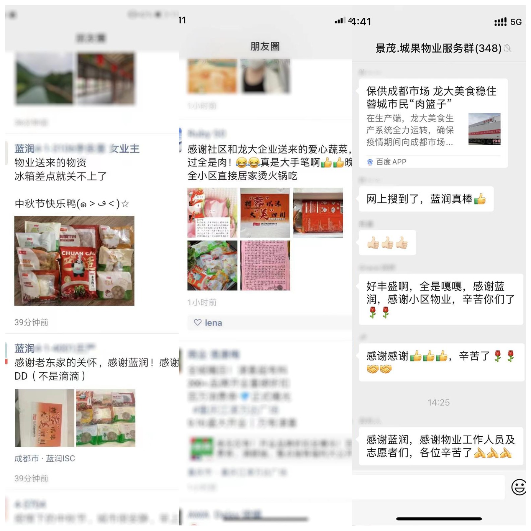 WPS图片拼图.png 杏宇娱乐 f439d