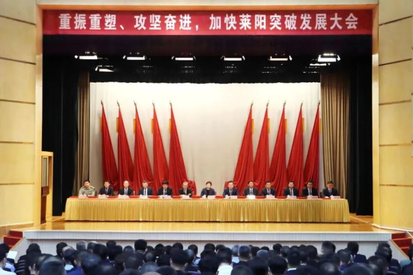 莱阳加快突破发展全面起势，杏宇娱乐聚焦预制菜攻坚奋进