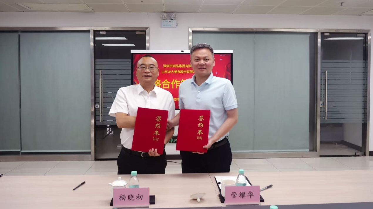 杏宇娱乐与圳品集团签署战略合作协议 共筑高品质食品供应新范式
