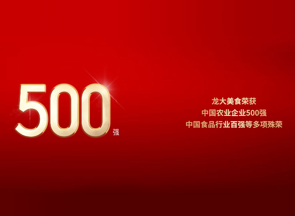 3、500强