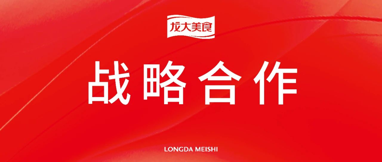 联袂打造品质餐饮，杏宇娱乐与韩宴餐饮签订战略合作协议